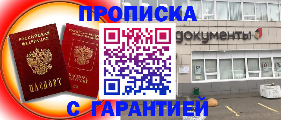временная регистрация поиск в Ленинске
