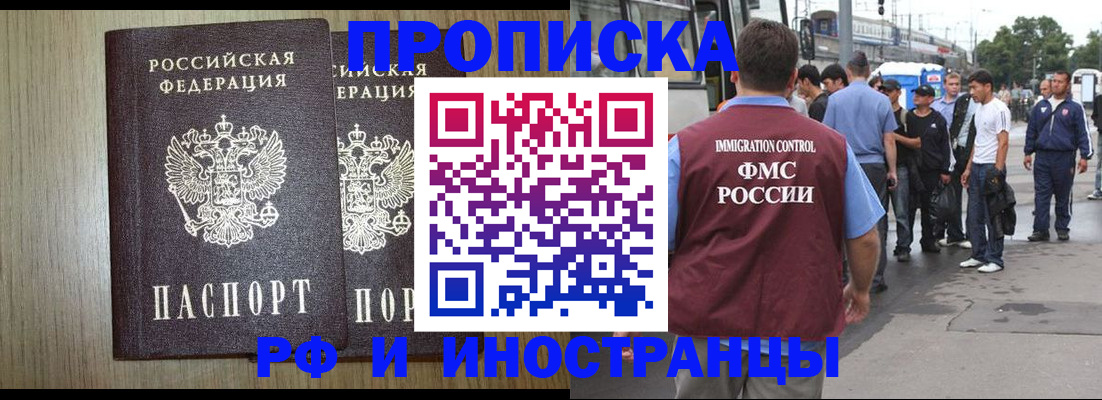 регистрация в Ленинске