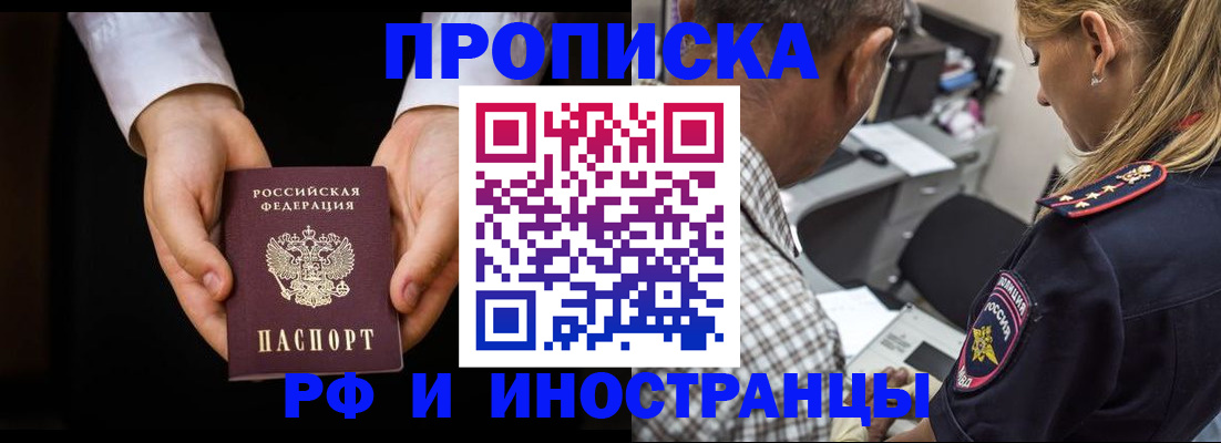 временная регистрация собственник в Ленинске
