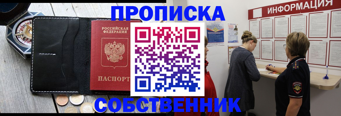 найти адрес прописки в Ленинске