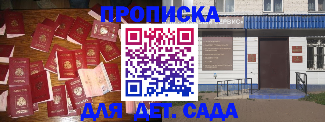 регистрация в Ленинске