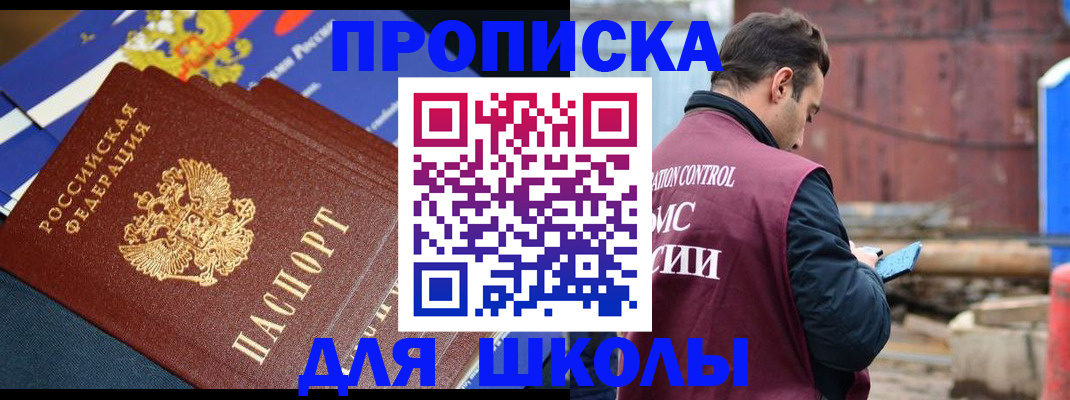 регистрация в Ленинске