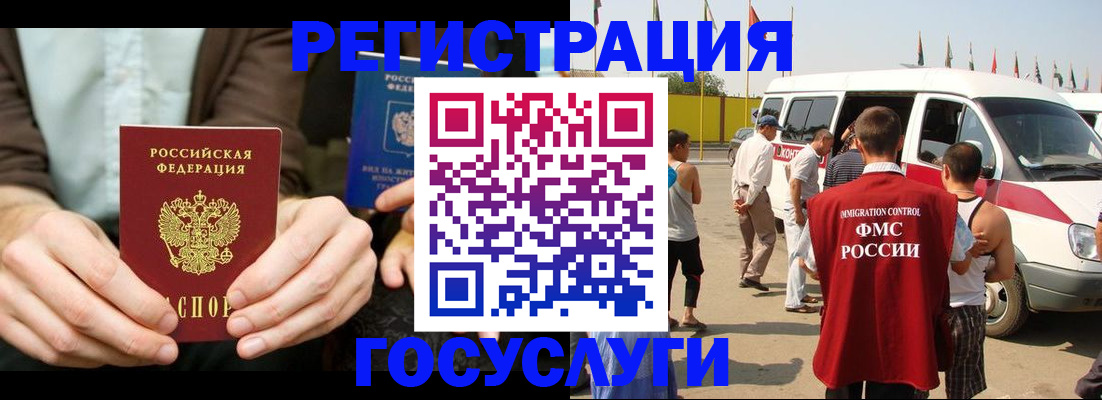 прописка в квартире в Ленинске